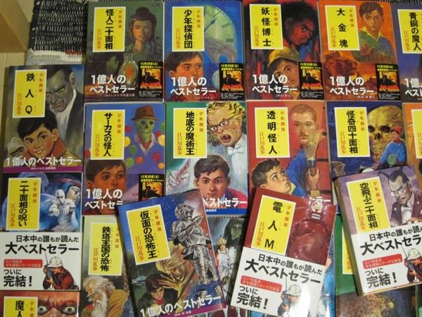 東京下町貼雑帳 ポプラ社の少年探偵シリーズ